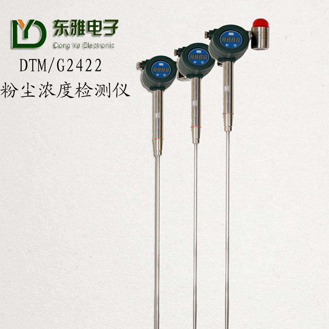 直销在线管道粉尘检测仪煤矿车间粉尘布袋检漏仪插入式粉尘传感器,工业油品/胶粘/化学/实验室用品,其他实验室设备,淘宝优惠券,粉丝福利购,淘宝优惠卷