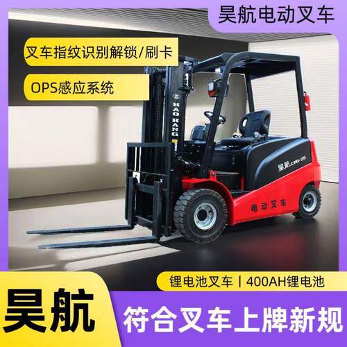 山东聊城吨.5吨电动叉车厂家价格新能源电动叉车1吨2吨电动叉车