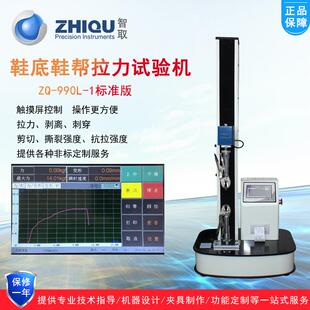 帮拉力试验机鞋 底鞋 990L 材万能拉力测试仪万能试验机 1鞋