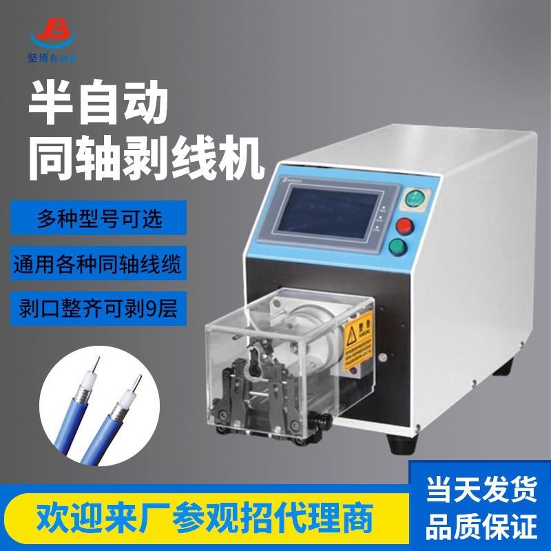 剥线机厂家同轴线精密剥线机新能源线剥皮机不伤导体高速剥皮
