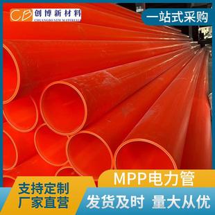 MPP电力管南京厂家直供MPP牵引管开挖管全新料价格优惠量大价优