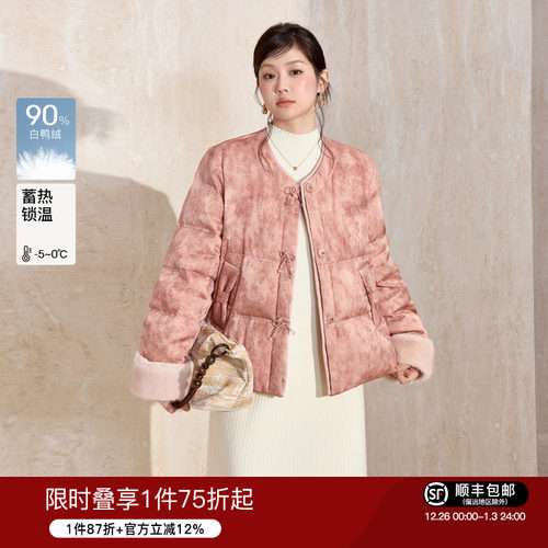 蓝语新中式90白鸭绒保暖羽绒服