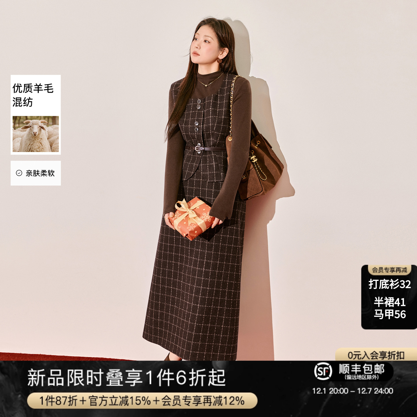 蓝语格纹马甲打底衫半身裙套装