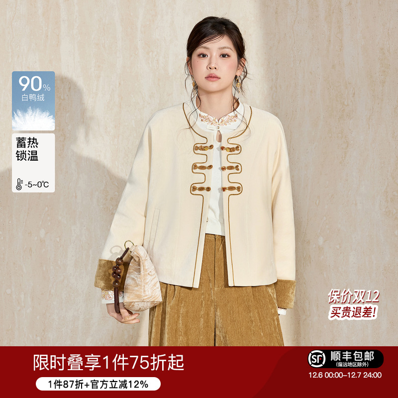 蓝语新中式国风刺绣羽绒服外套