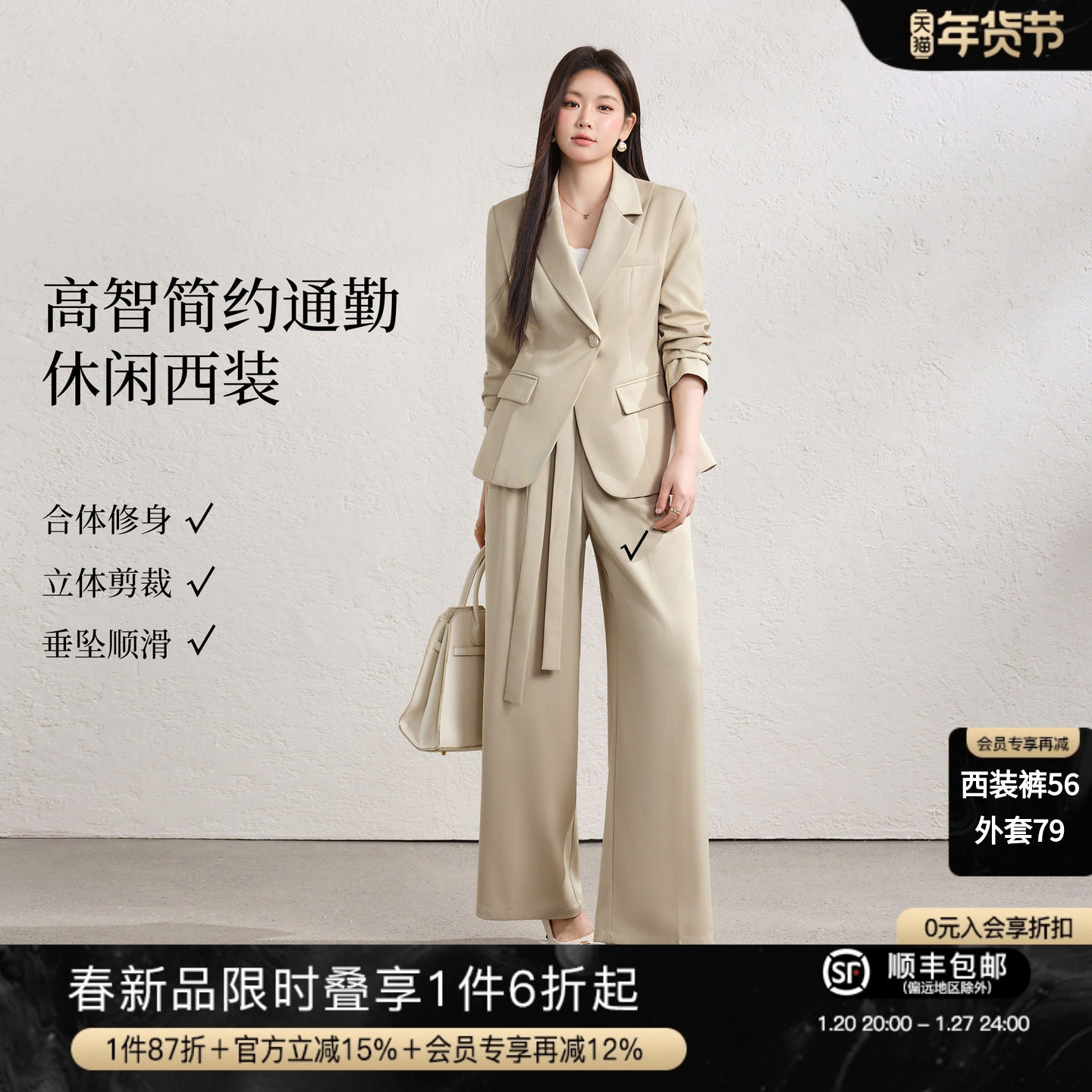 【1.20春新品会员限时6折】蓝语通勤气质收腰西装外套阔腿裤套装,女装/女士精品,大码套装,淘宝优惠券,粉丝福利购,淘宝优惠卷