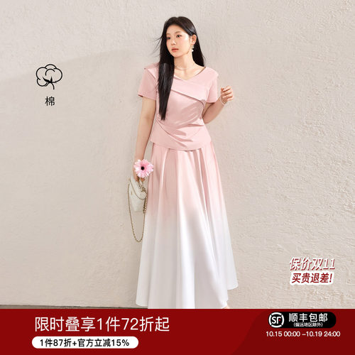 蓝语交叉V领T恤粉白渐变半裙套装
