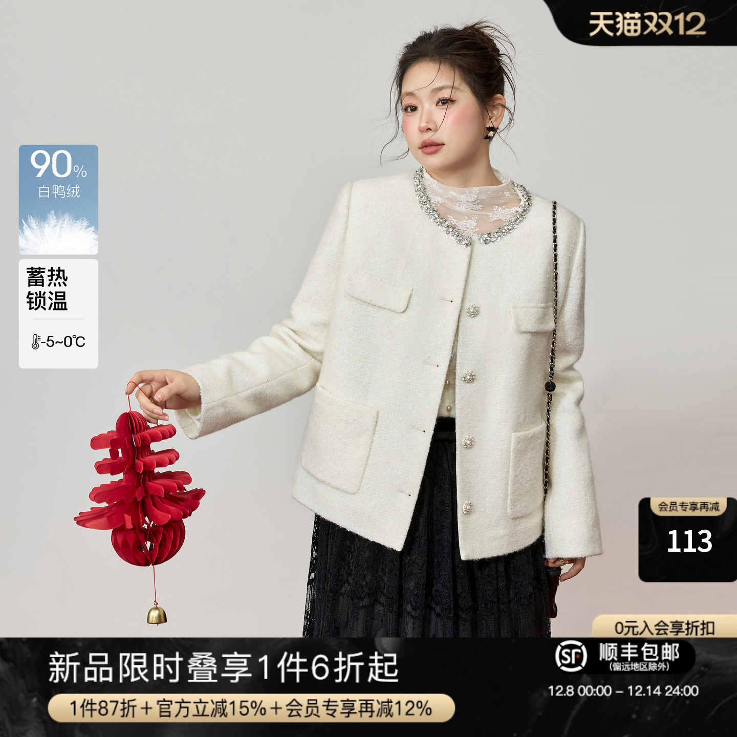 【12.8新品会员限时6折】蓝语大码羊毛混纺小香风羽绒服保暖外套