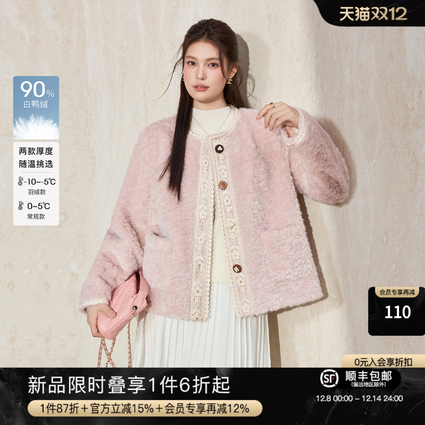 【12.8新品会员限时6折】蓝语大码仿羊羔毛粉色小香风羽绒服外套