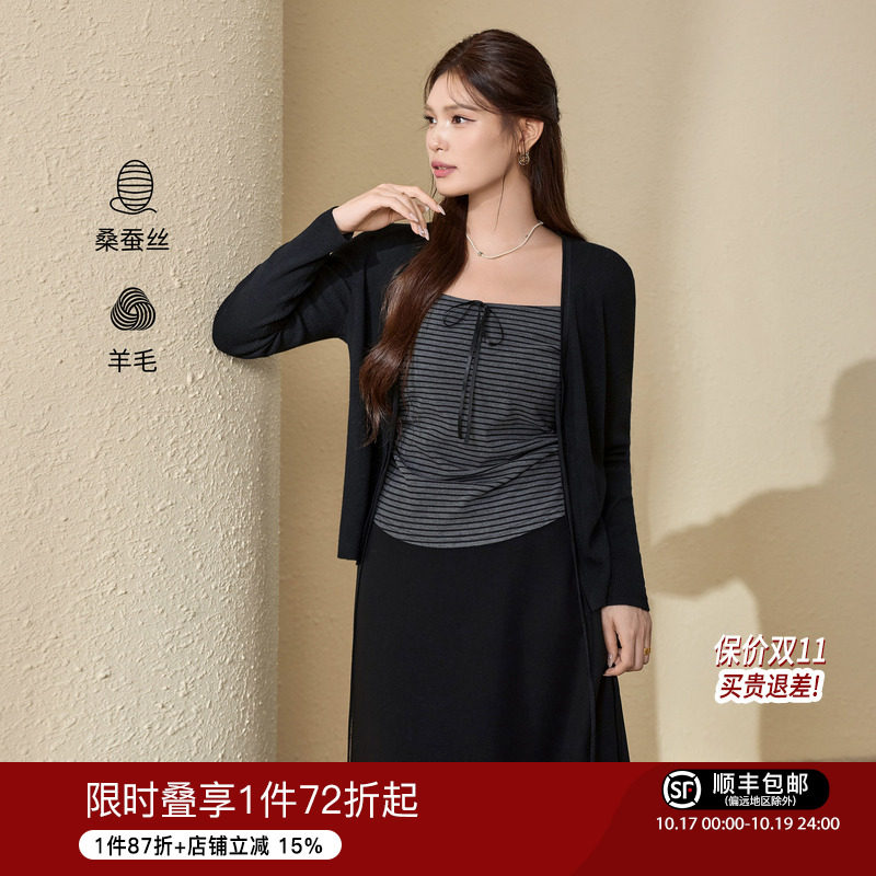 蓝语大码女装高级感桑蚕丝混纺针织开衫26秋条纹吊带a字半裙套装