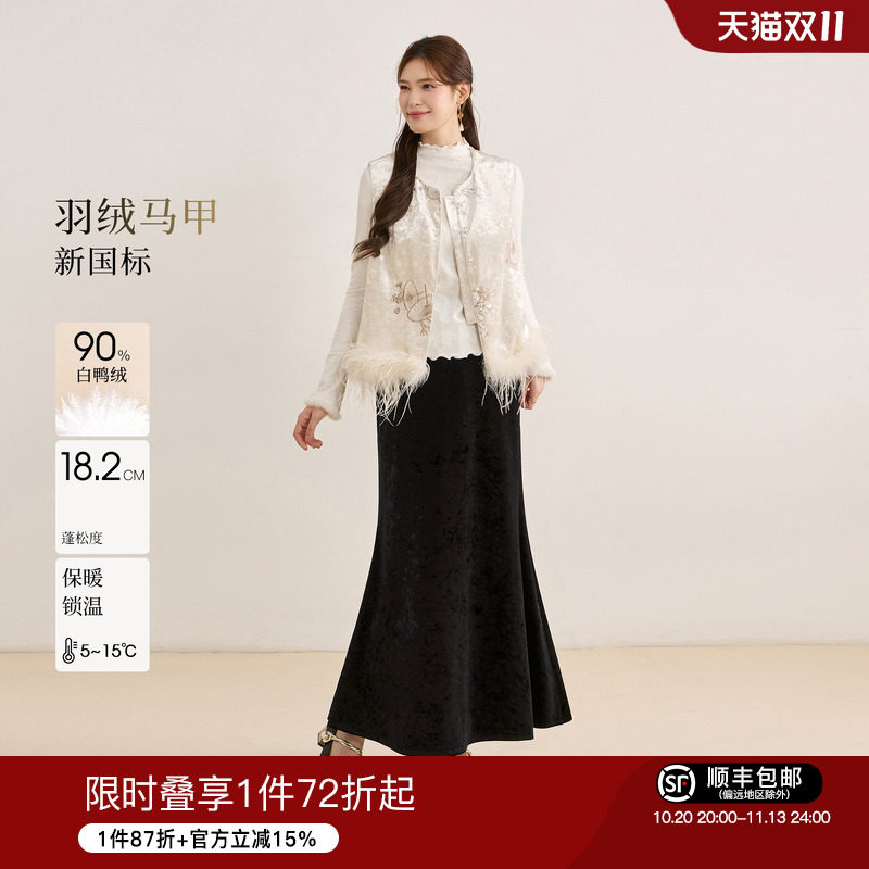 蓝语大码女装重工鸵鸟毛羽绒马甲打底衫鱼尾半身裙冬季新中式套装