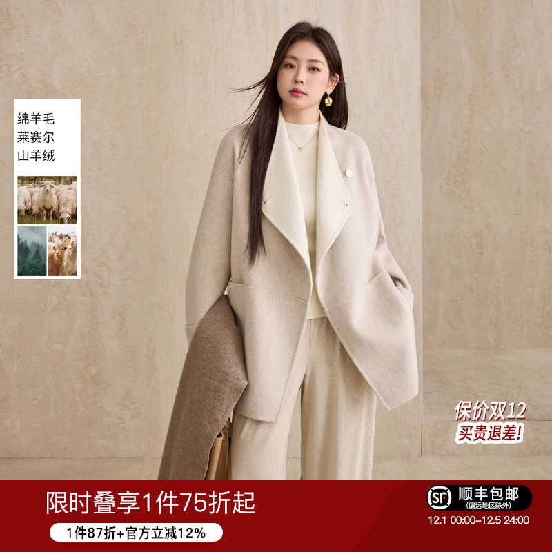 蓝语山羊绒立领双面呢子大衣外套