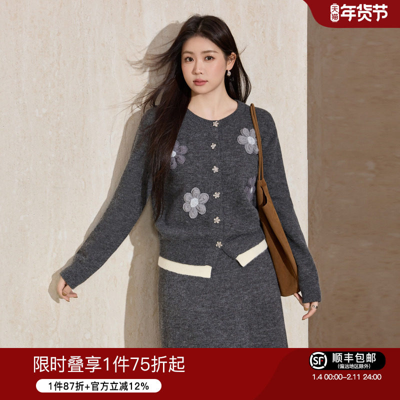 蓝语大码重工提花立体花朵针织毛衣开衫A字高腰显瘦半身裙套装女,女装/女士精品,大码套装,淘宝优惠券,粉丝福利购,淘宝优惠卷