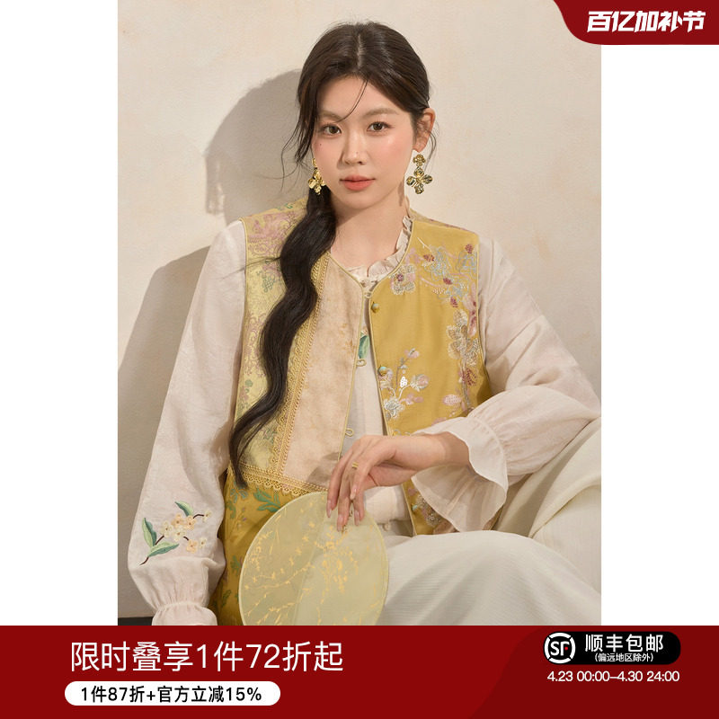 蓝语大码新中式荷叶边刺绣立领衬衫拼接提花马甲2026春夏新款套装