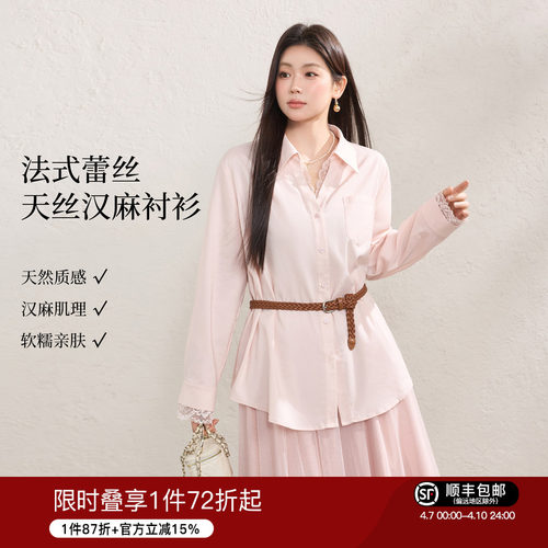 蓝语高级感天丝汉麻蕾丝V领衬衫