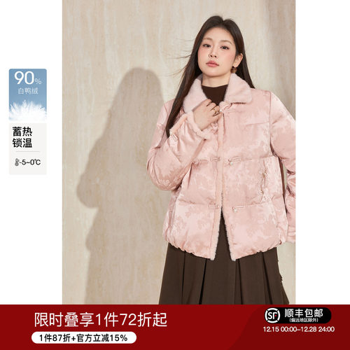 蓝语新中式缎面提花羽绒服短外套