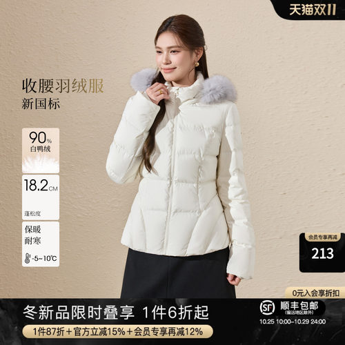 气质狐狸毛收腰保暖连帽羽绒服