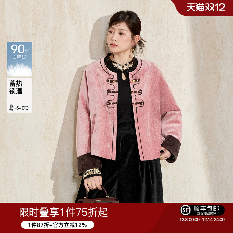 蓝语新中式国风盘扣撞色羽绒服