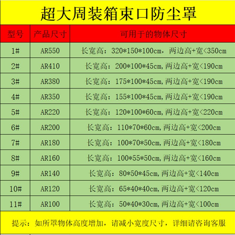 超大塑料罩薄膜松紧款防水防尘一次性周转箱水果箱内衬袋防尘罩套