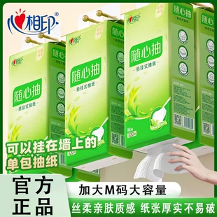 心相印茶语悬挂抽纸家用日常随心抽320抽4层厚实大容量卫生纸整箱