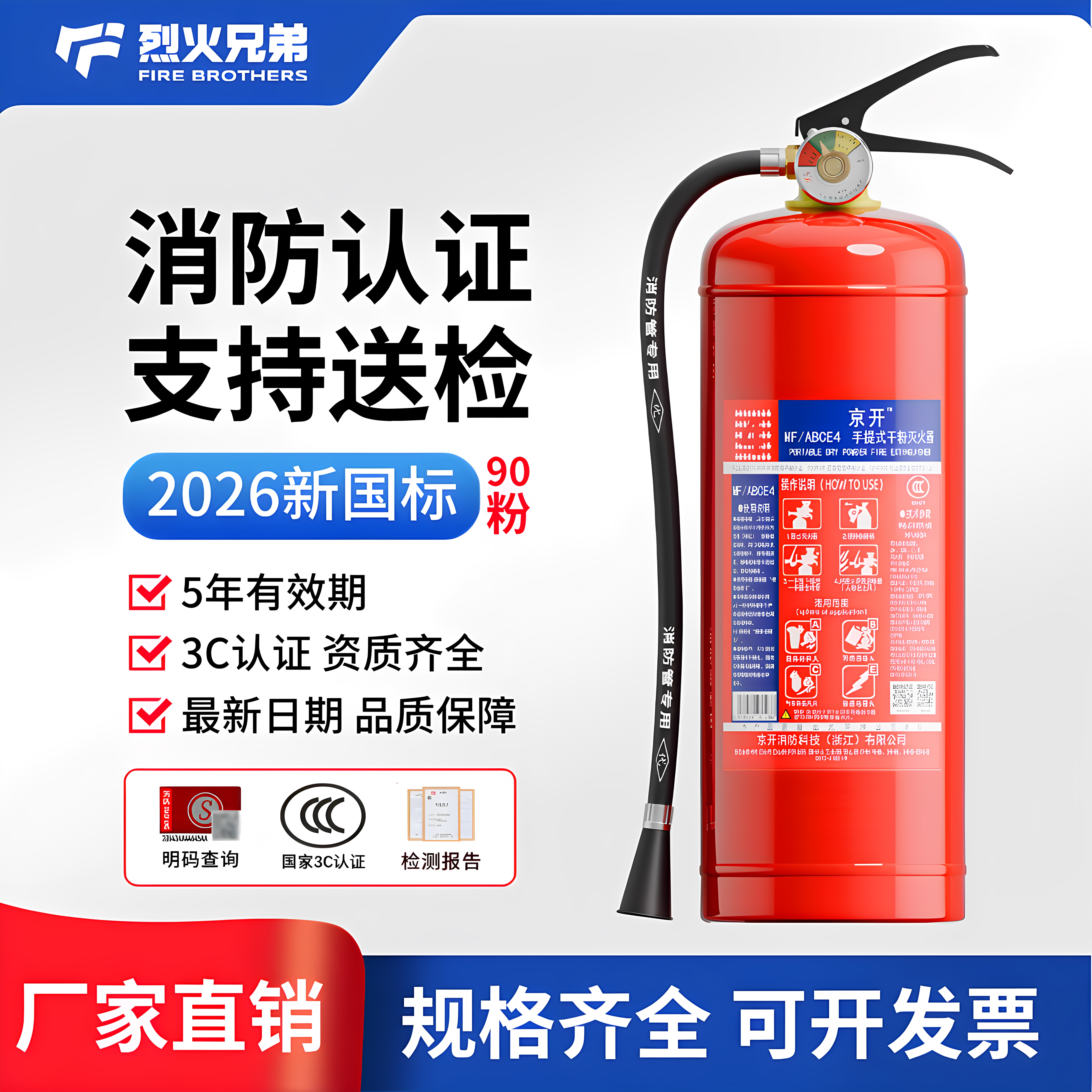 干粉灭火器商铺用4公斤手提式新国标家车用1/2/3/4kg消防器材套装图片