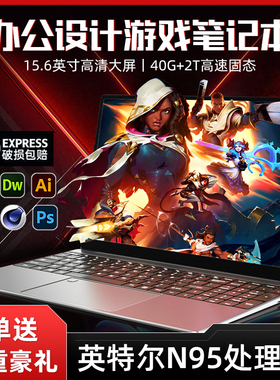 2025款英特尔酷睿i9级笔记本电脑办公设计电竞游戏本便携式轻薄本