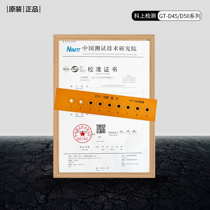 便携式黑白密度计GT-D50探伤标准胶片黑度计 智能数显黑白密度计