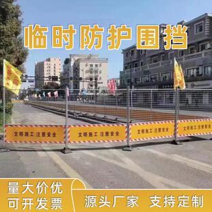 施工围挡道路临时施工警示网可移动式区域隔离防护网现货厂家定制