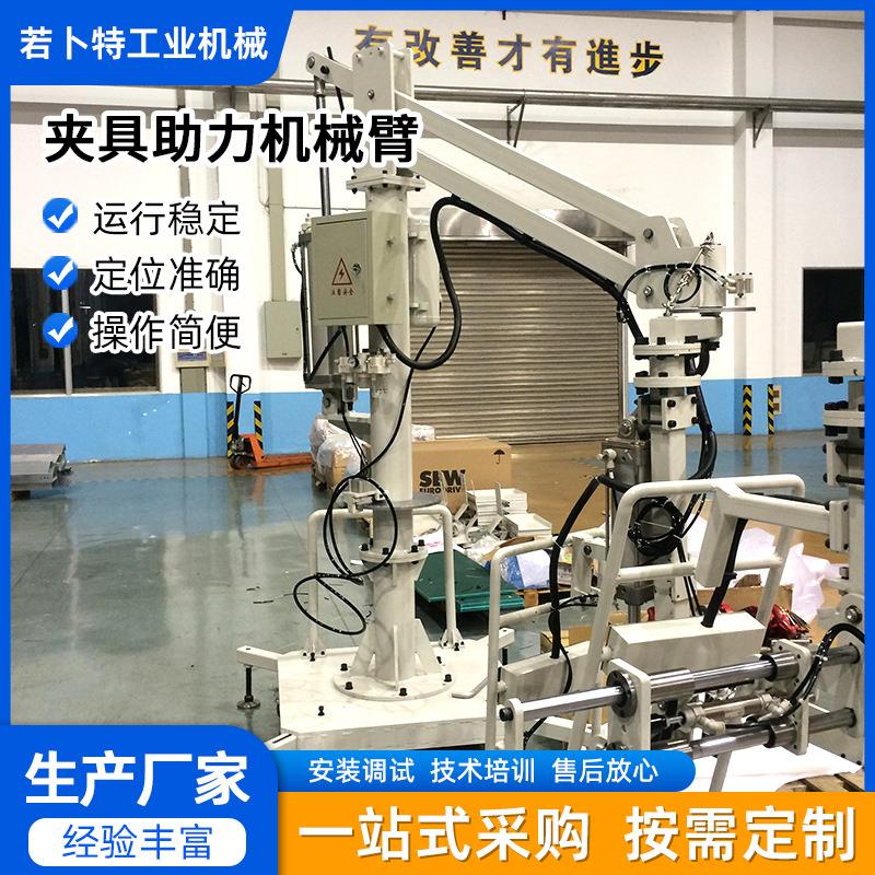 苏州厂家生产助力机械手夹具助力机械臂车间移动助力机械手