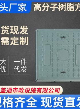 厂家树脂复合高分子方井圆井电力电缆沟盖板变电房盖板雨篦子