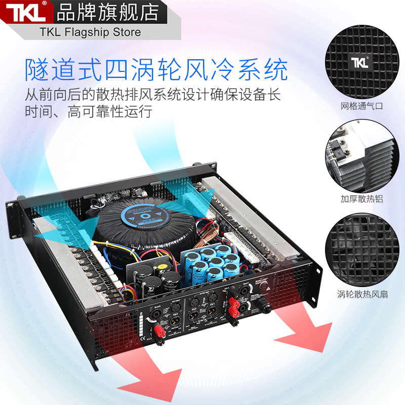 TKL  2002T二三四通道纯后级功放机家用专业大功率舞台音响酒吧重