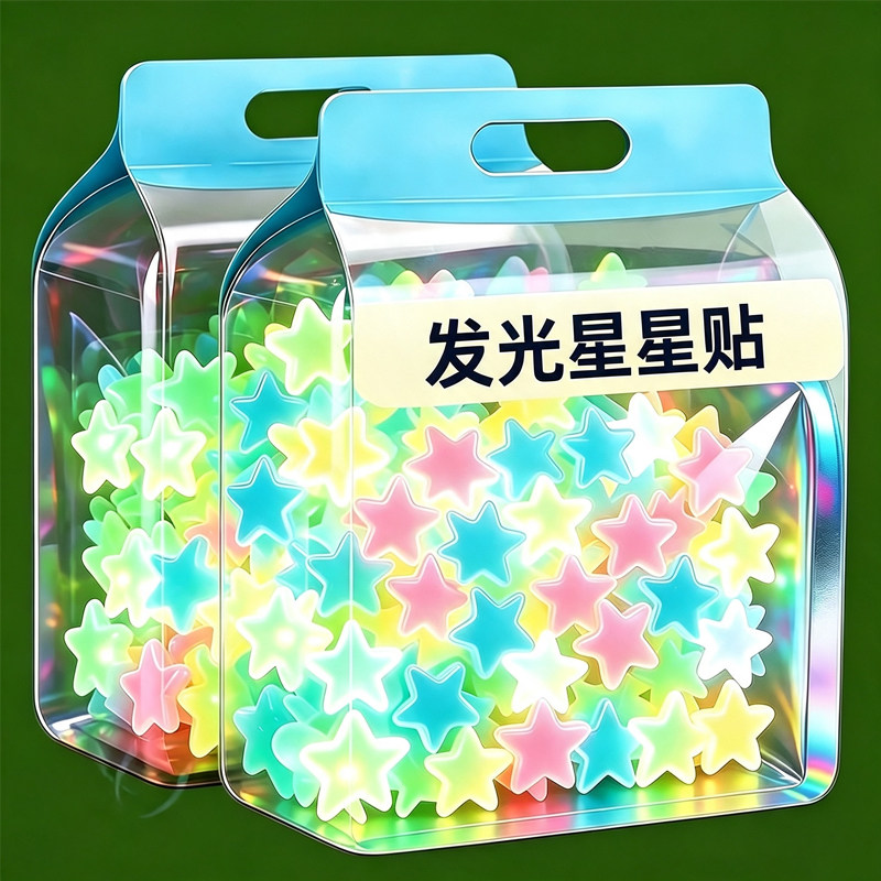 大学生宿舍夜光星空墙贴