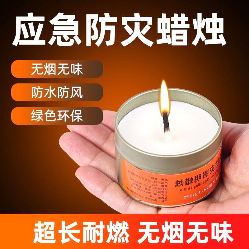 应急防灾防风无烟无味防水蜡烛
