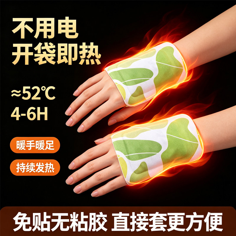 自发热手腕暖贴通勤防寒热敷