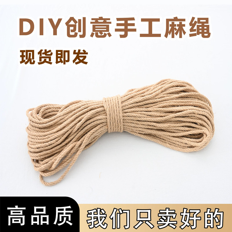 粗麻绳DIY猫爬架水管编织专用