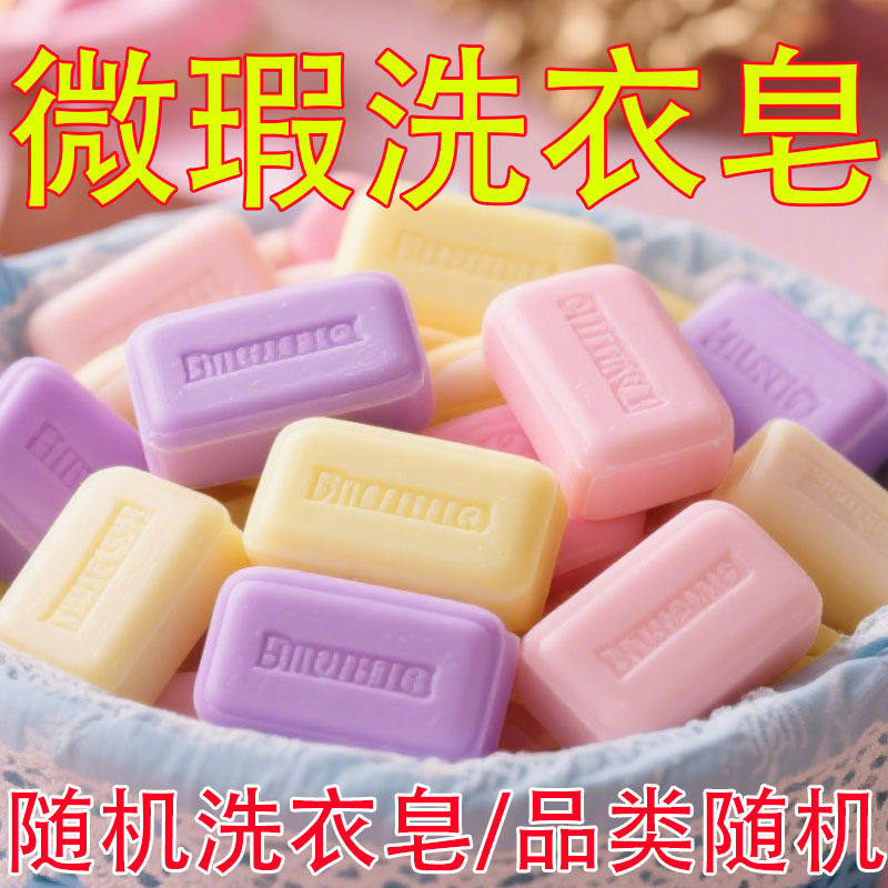 残次瑕疵皂洗衣皂内衣皂
