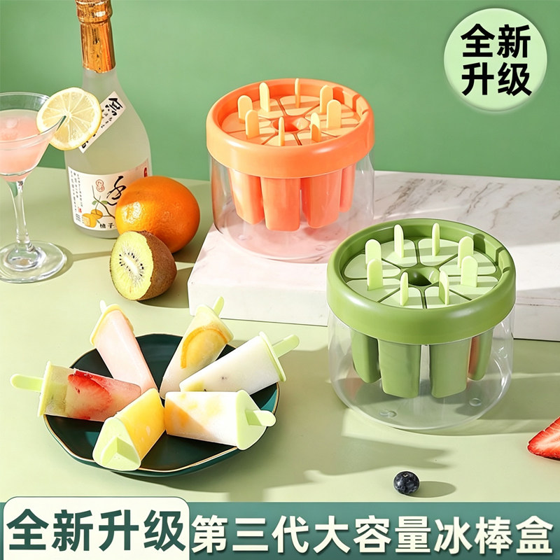 冰棍雪糕模具食品级带盖家用做冰棒冻冰块盒的磨具自制冰淇淋神器