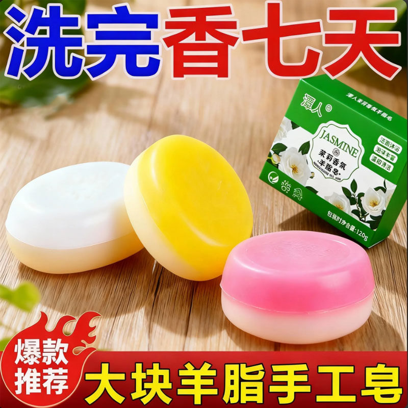 大块羊脂皂双色双效滋润洗脸沐浴
