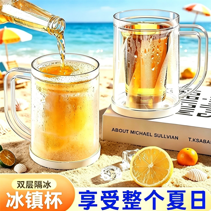 夏日冰镇双层夹层啤酒杯