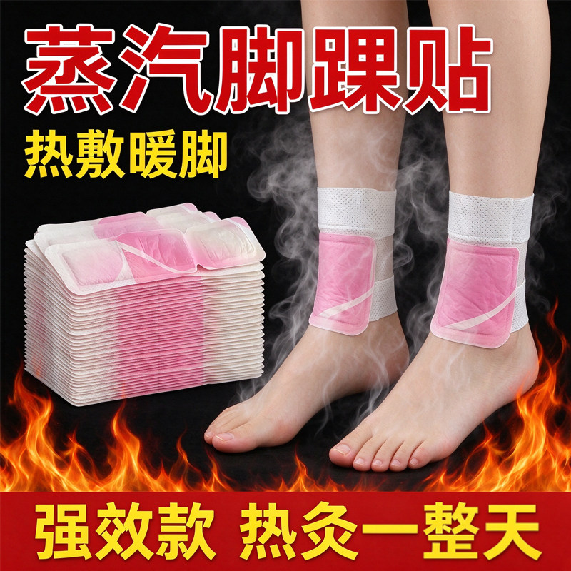 艾草自发热艾灸脚踝热敷贴保暖