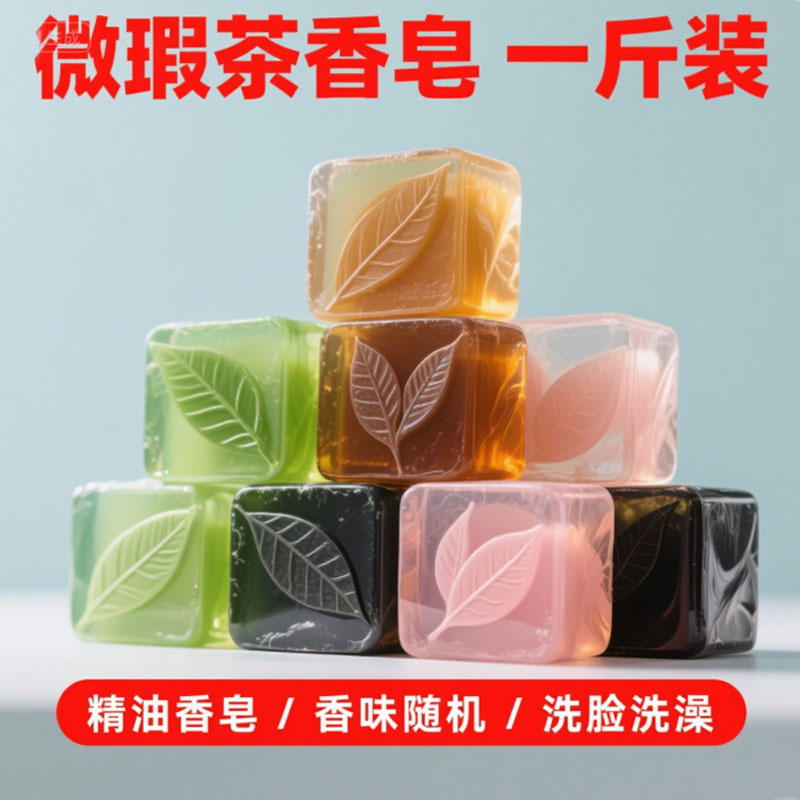 大块装约一斤装边角料清仓手工精油皂控油洗手洗脸洗澡沐浴香皂