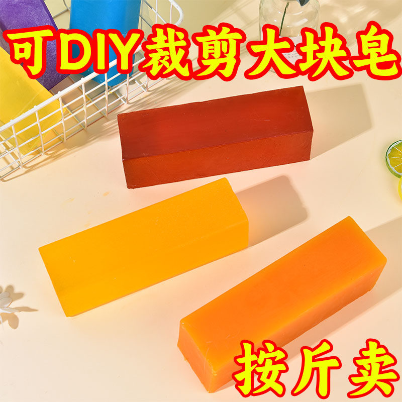 瑕疵精油皂手工大块边角料洗脸洗澡香皂清仓捡漏手工DIY款式随机