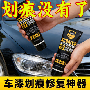汽车划痕蜡修复好物刮痕膏车漆刮碰漆面深度抛光腊研磨剂去除污渍