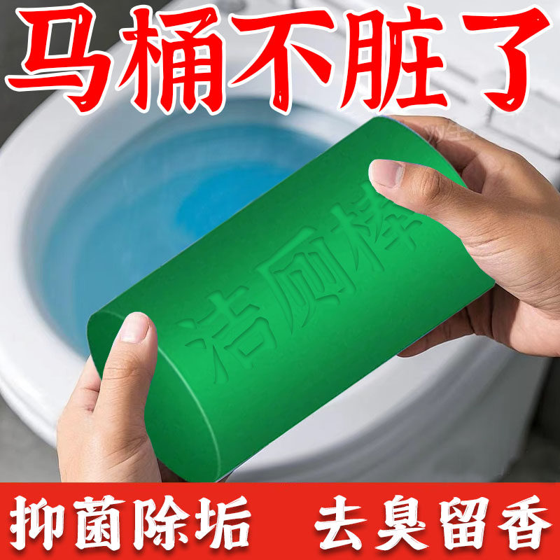 浓缩洁厕灵清洁剂蓝泡泡