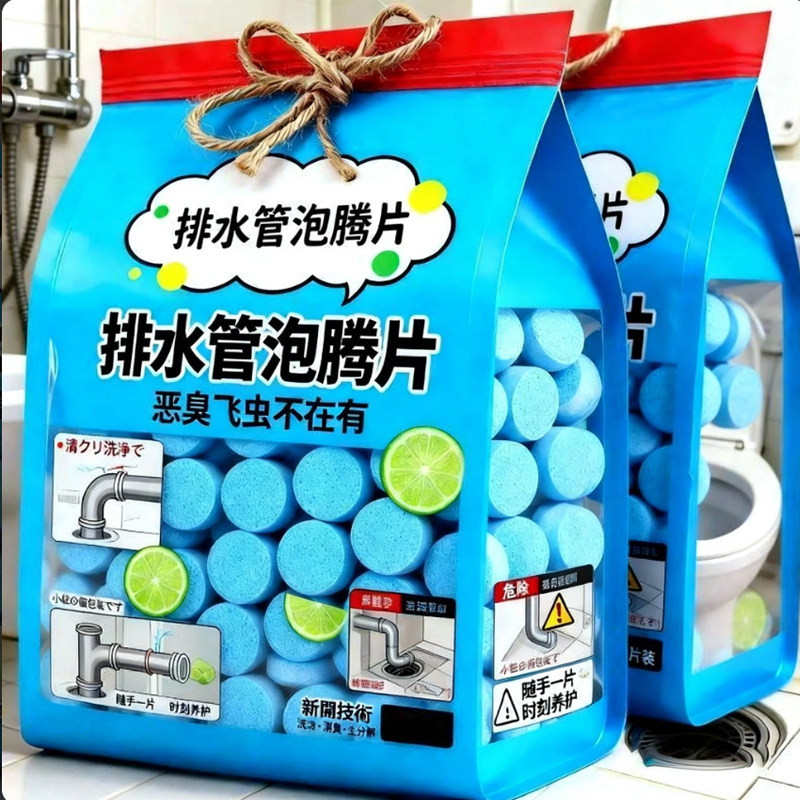 下水道小飞虫驱虫泡腾片
