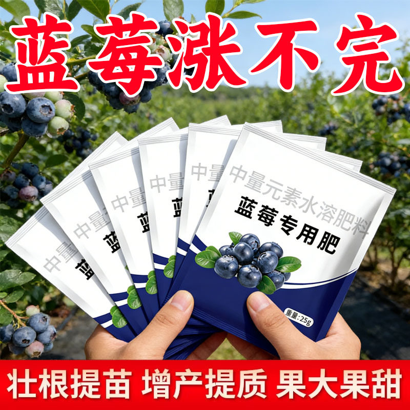 蓝莓专用肥蓝莓树果苗盆栽颗粒肥酸性缓释肥促生长硫酸钾复合肥料