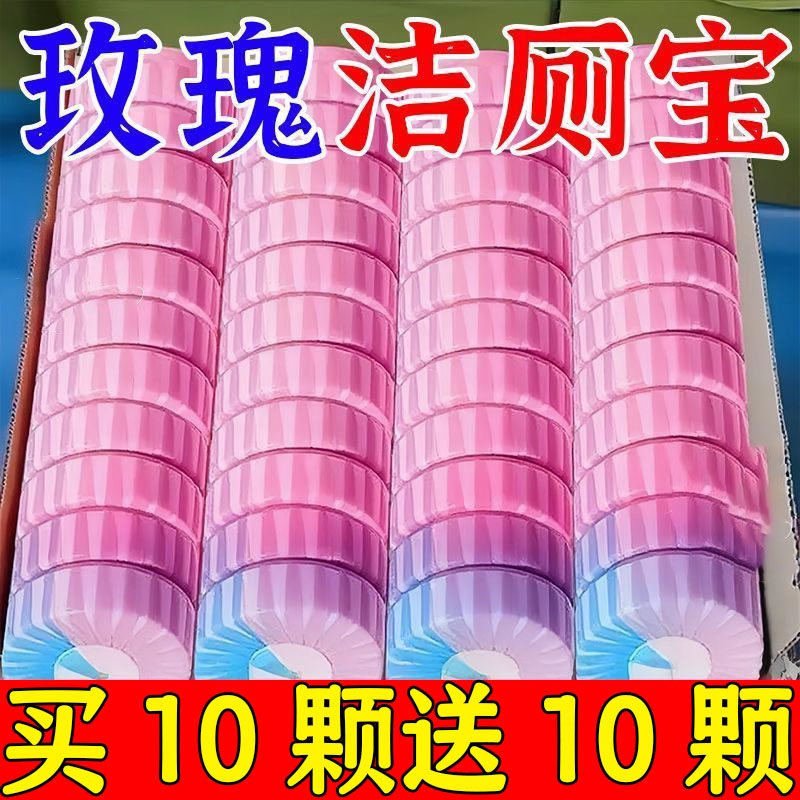 玫瑰花香洁厕马桶清洁剂蓝泡泡洁厕宝厕所除臭清香强效除洁厕凝胶