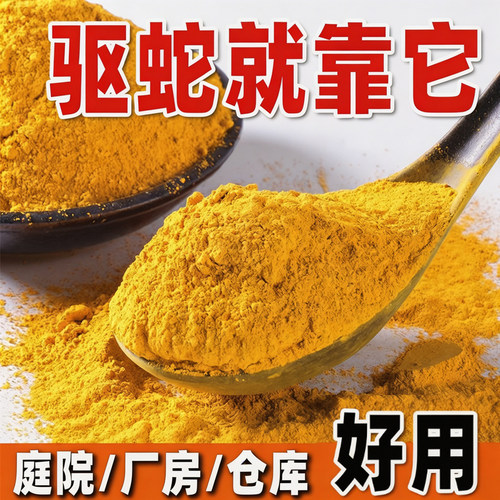 强力长效驱蛇粉户外露营防霉
