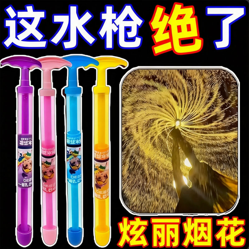 手摇抽拉大容量儿童水枪