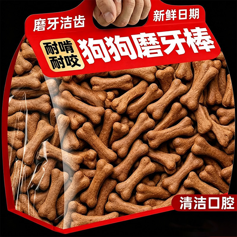 狗狗耐咬洁齿不伤肠胃磨牙棒