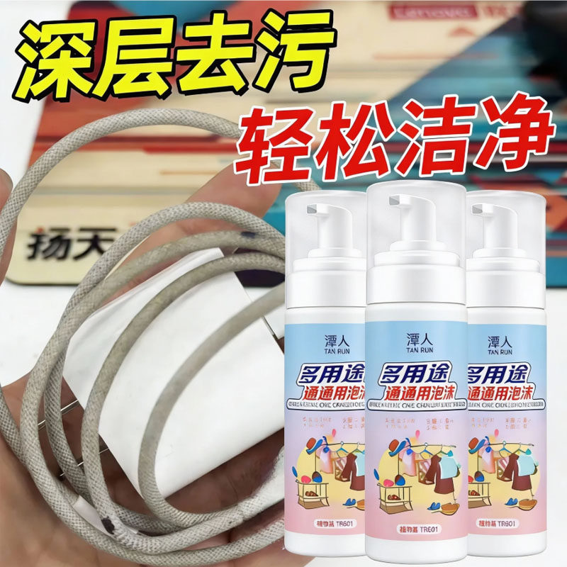 数据线清洗剂手机壳发黄清洁硅胶清理去黄素皮耳机线洗神器